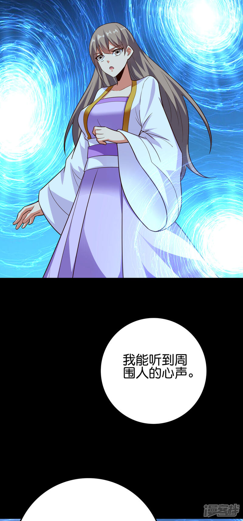 《伏天圣主》第2季117话 天外之地的声音！ 第10页