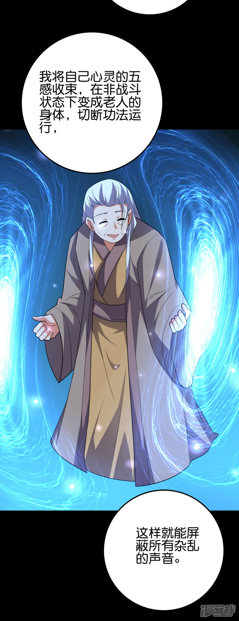 《伏天圣主》第2季117话 天外之地的声音！ 第15页