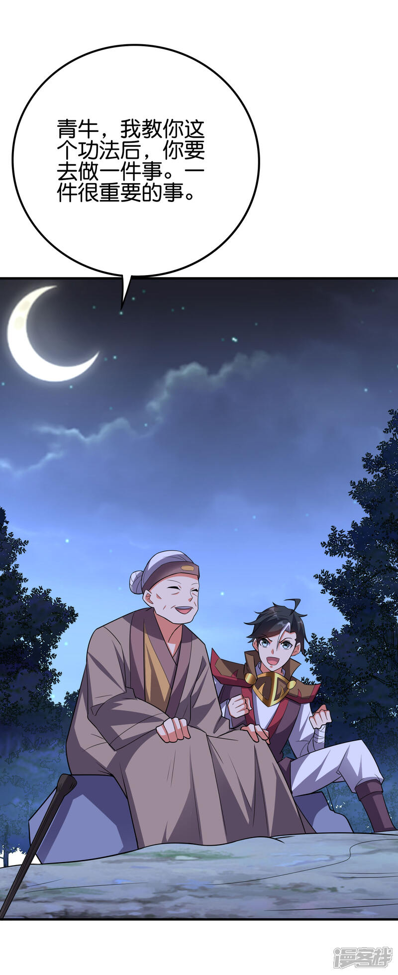 《伏天圣主》第2季117话 天外之地的声音！ 第19页