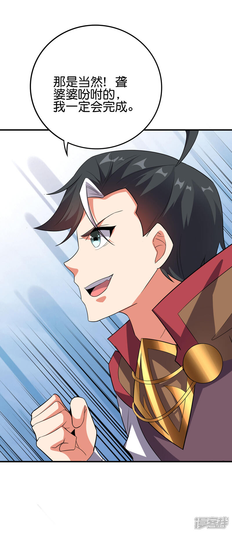 《伏天圣主》第2季117话 天外之地的声音！ 第20页