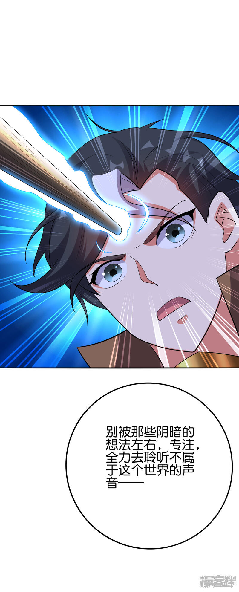 《伏天圣主》第2季117话 天外之地的声音！ 第22页