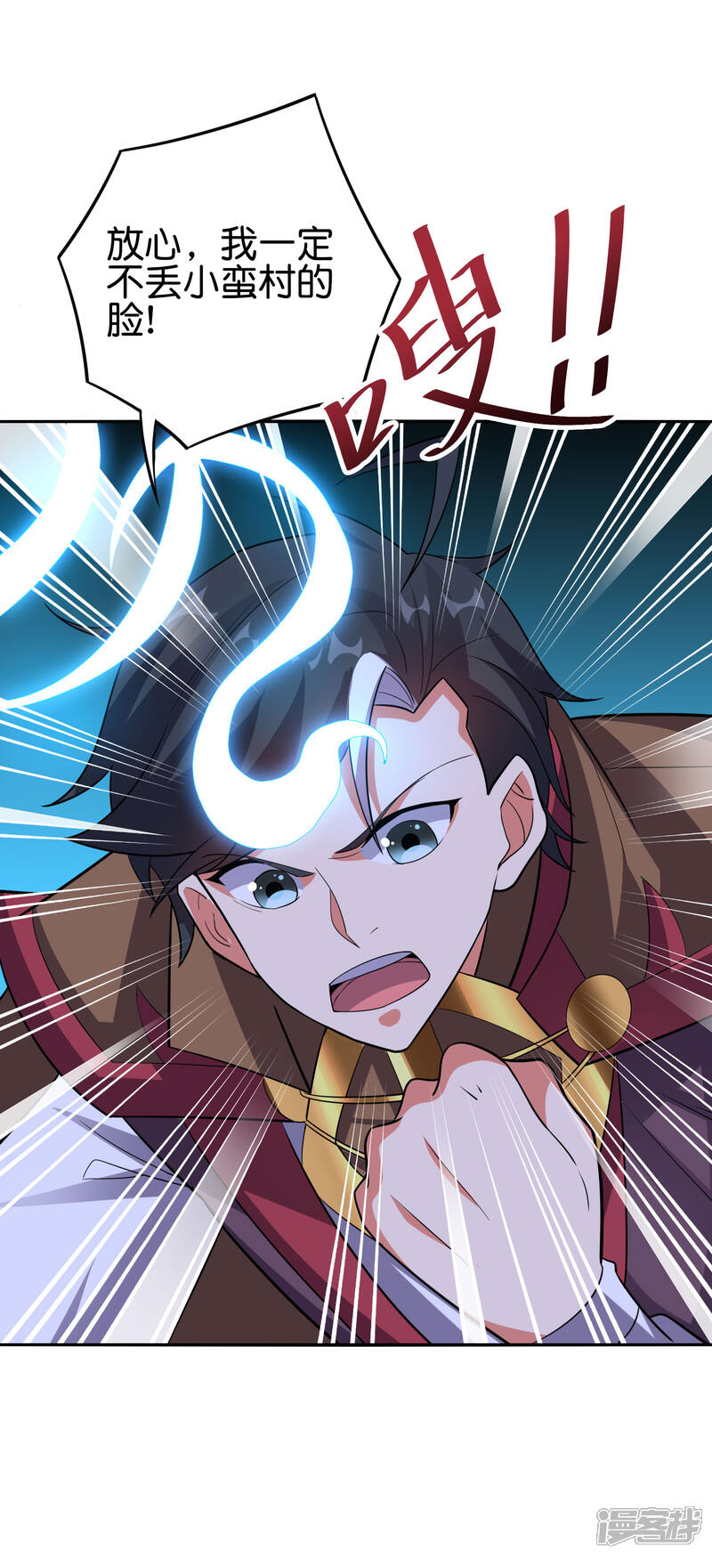 《伏天圣主》第2季117话 天外之地的声音！ 第24页