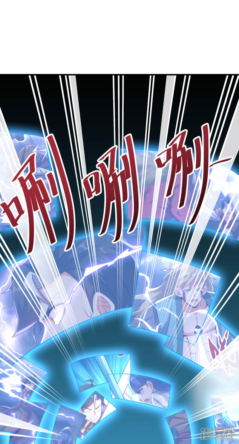 《伏天圣主》第2季117话 天外之地的声音！ 第25页