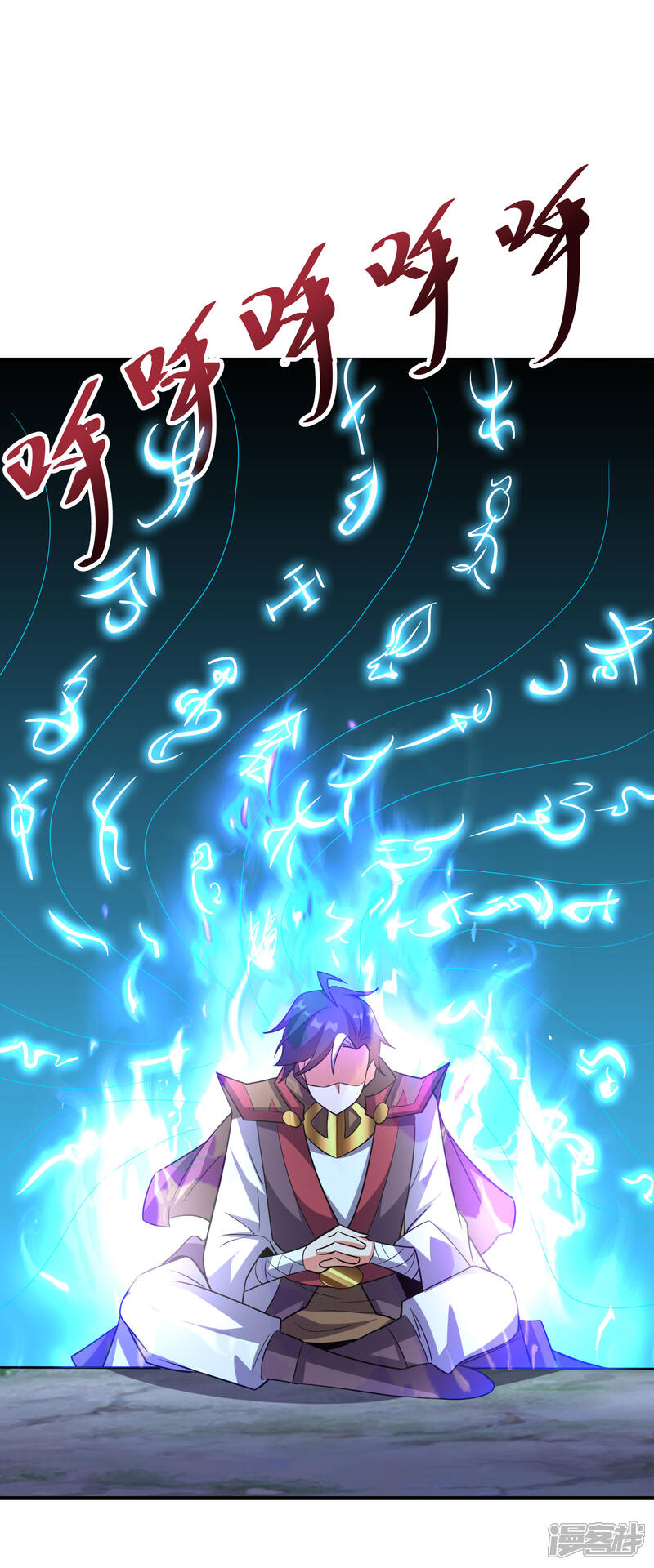 《伏天圣主》第2季117话 天外之地的声音！ 第29页
