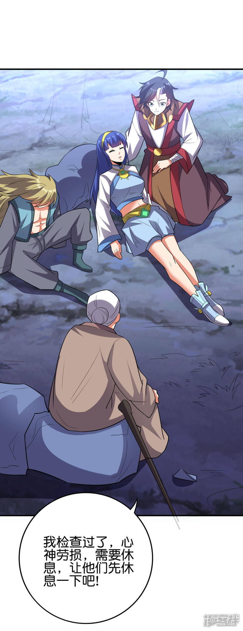 《伏天圣主》第2季117话 天外之地的声音！ 第5页