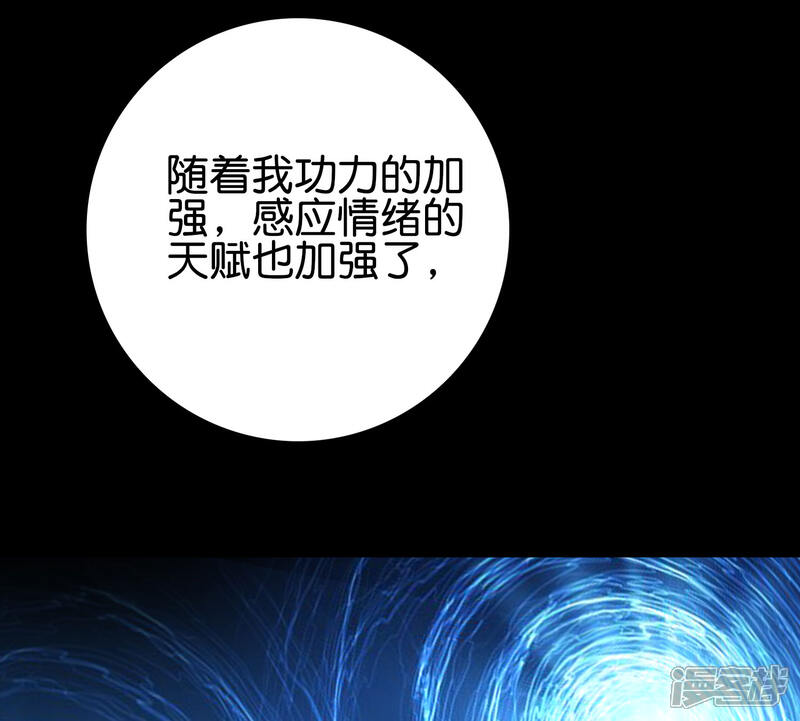 《伏天圣主》第2季117话 天外之地的声音！ 第9页