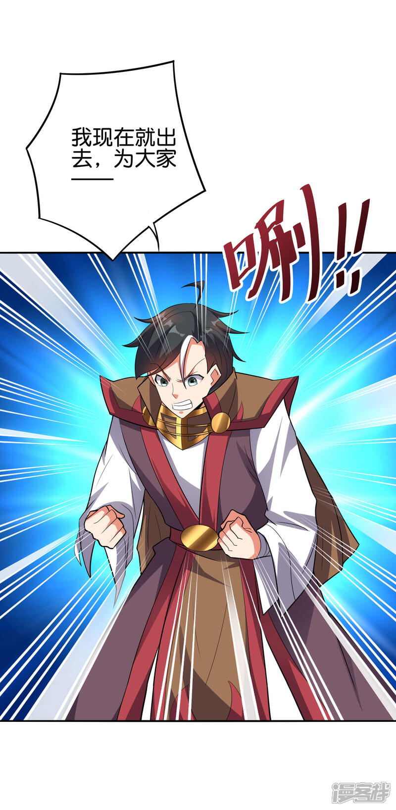 《伏天圣主》第2季118话 会巫术的剑修 第11页