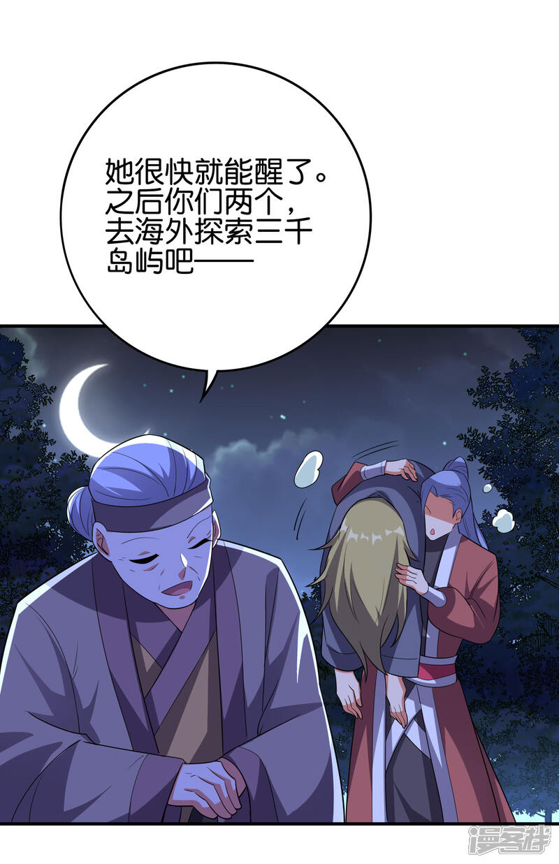 《伏天圣主》第2季118话 会巫术的剑修 第16页