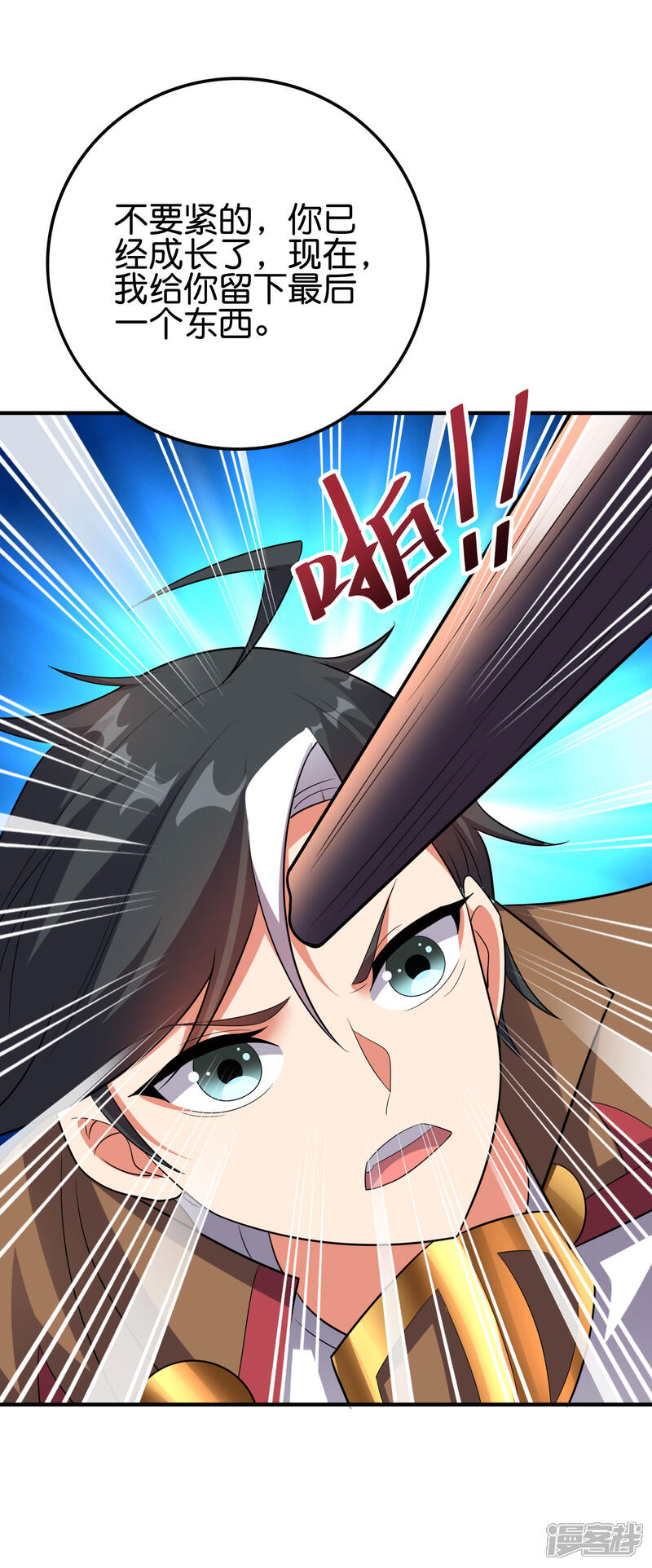 《伏天圣主》第2季118话 会巫术的剑修 第21页