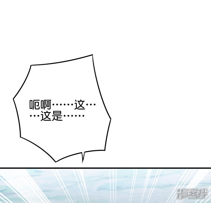 《伏天圣主》第2季118话 会巫术的剑修 第22页