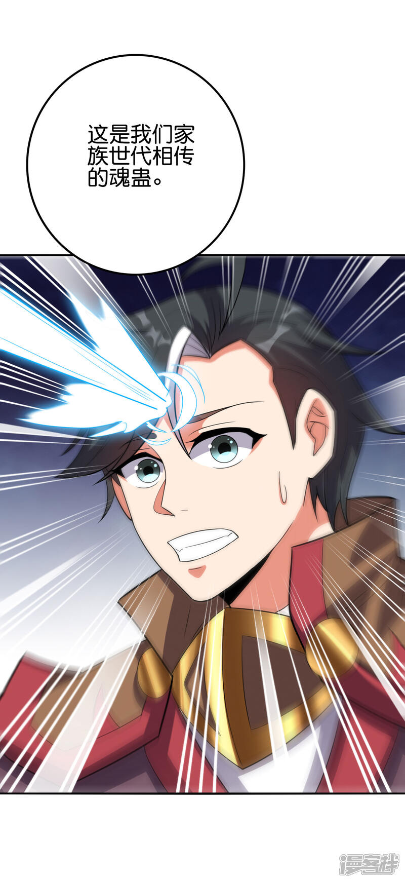 《伏天圣主》第2季118话 会巫术的剑修 第27页