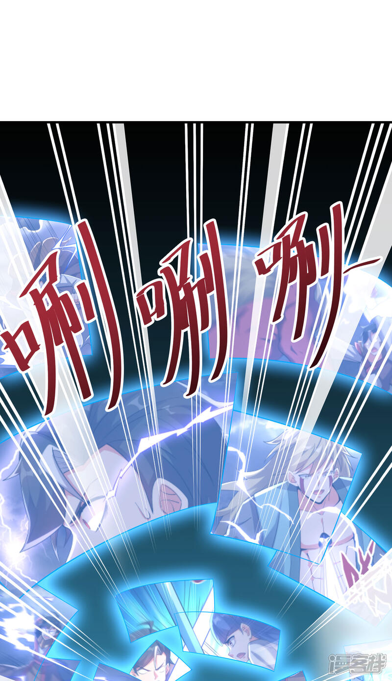 《伏天圣主》第2季118话 会巫术的剑修 第2页