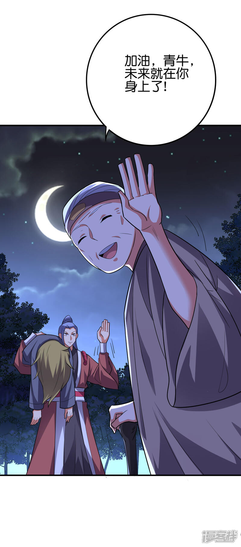 《伏天圣主》第2季118话 会巫术的剑修 第31页