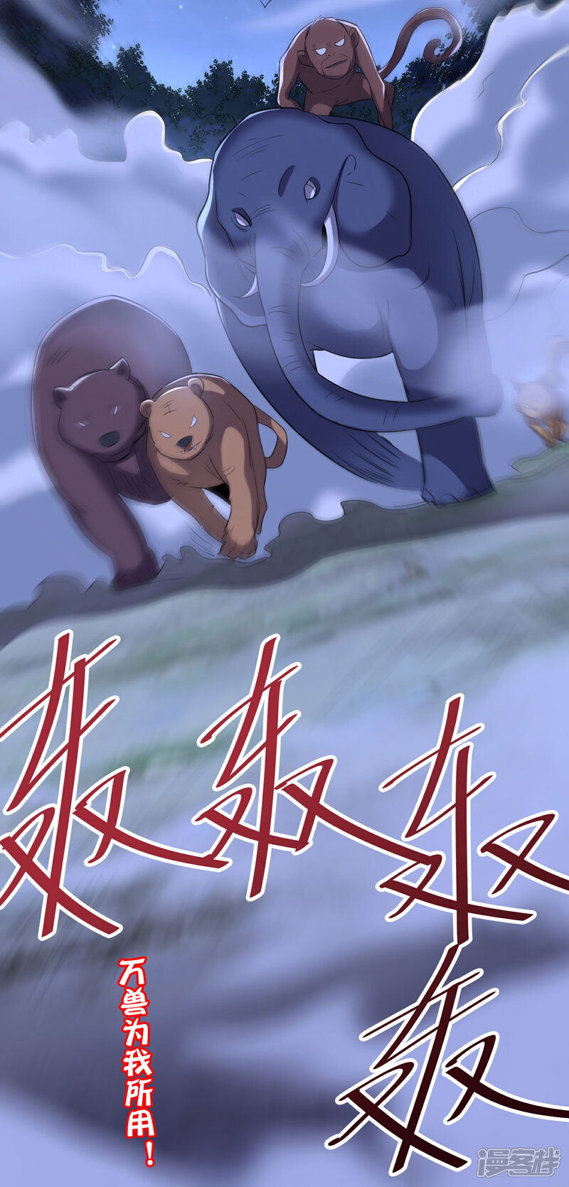 《伏天圣主》第2季118话 会巫术的剑修 第37页