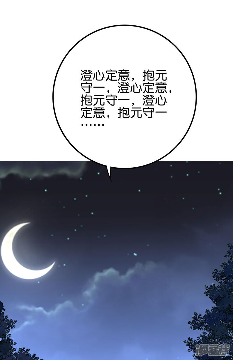 《伏天圣主》第2季118话 会巫术的剑修 第7页