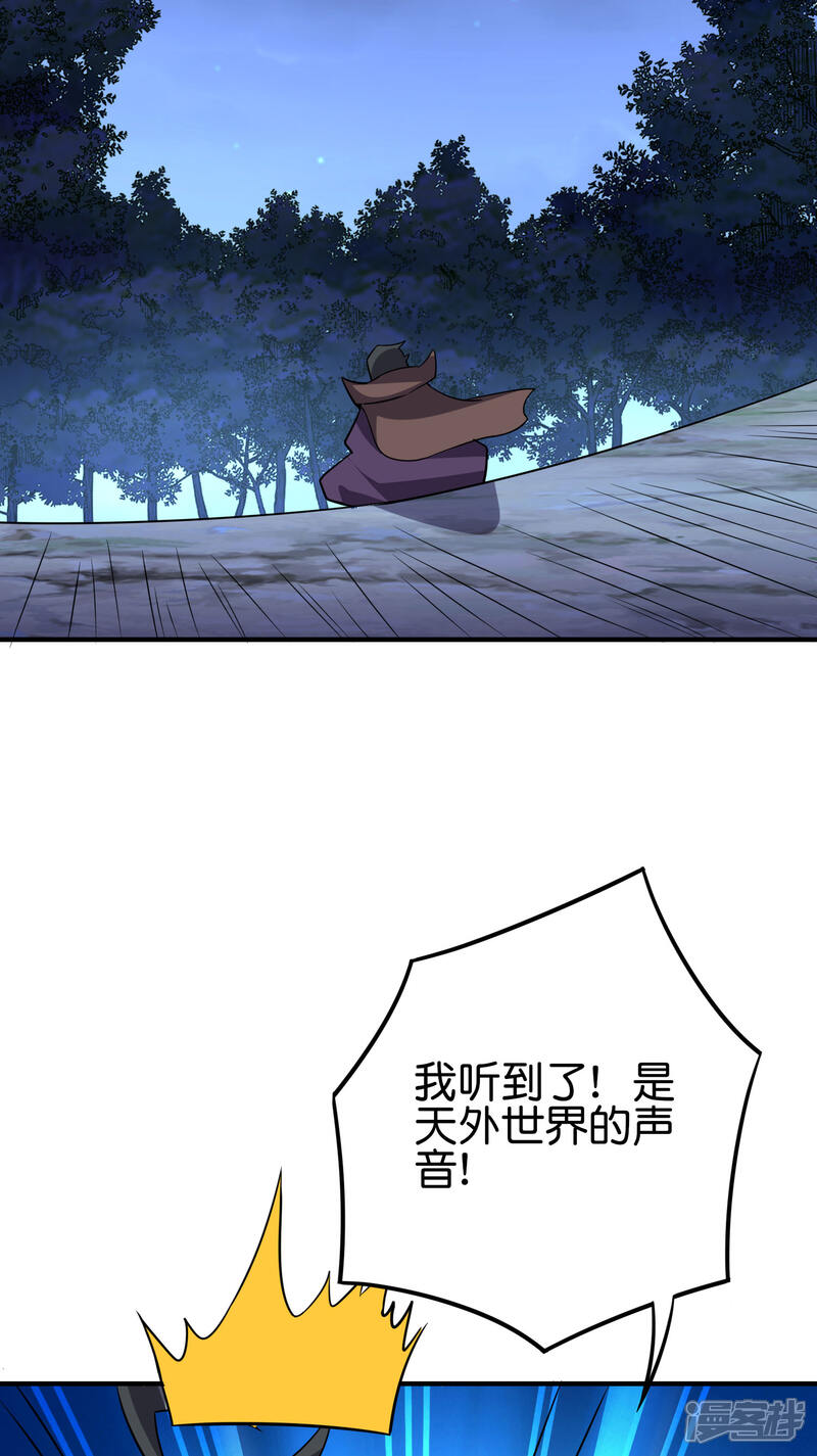 《伏天圣主》第2季118话 会巫术的剑修 第8页