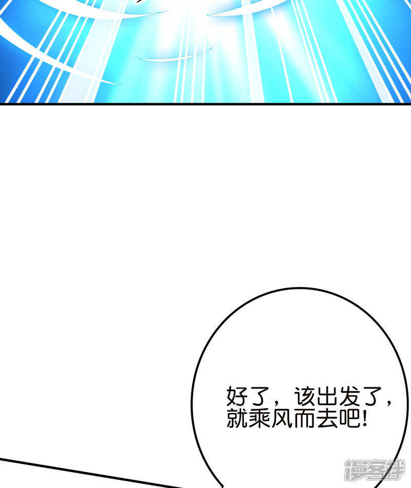 《伏天圣主》第2季119话 小兄弟，奴家害怕！ 第19页