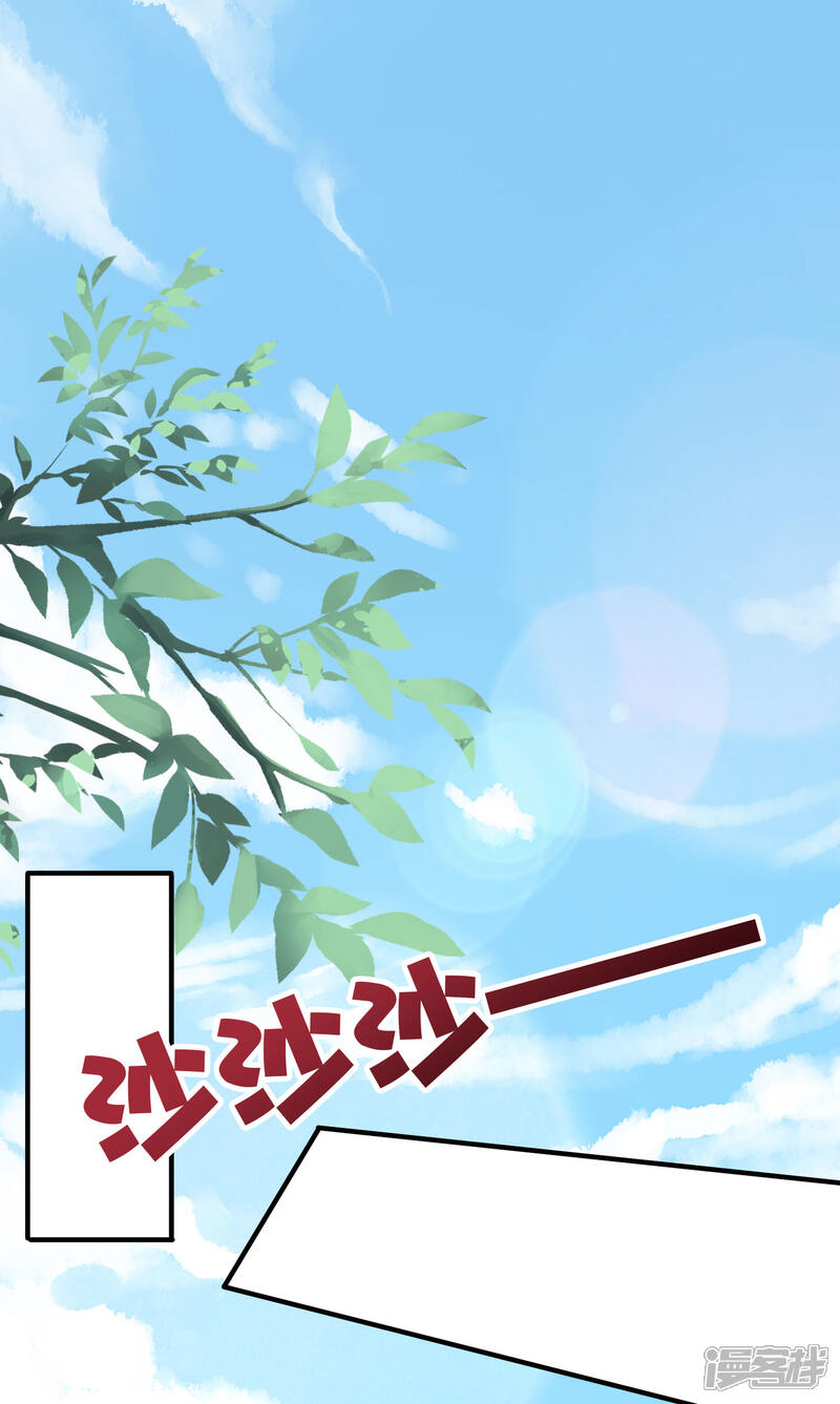《伏天圣主》第2季119话 小兄弟，奴家害怕！ 第21页