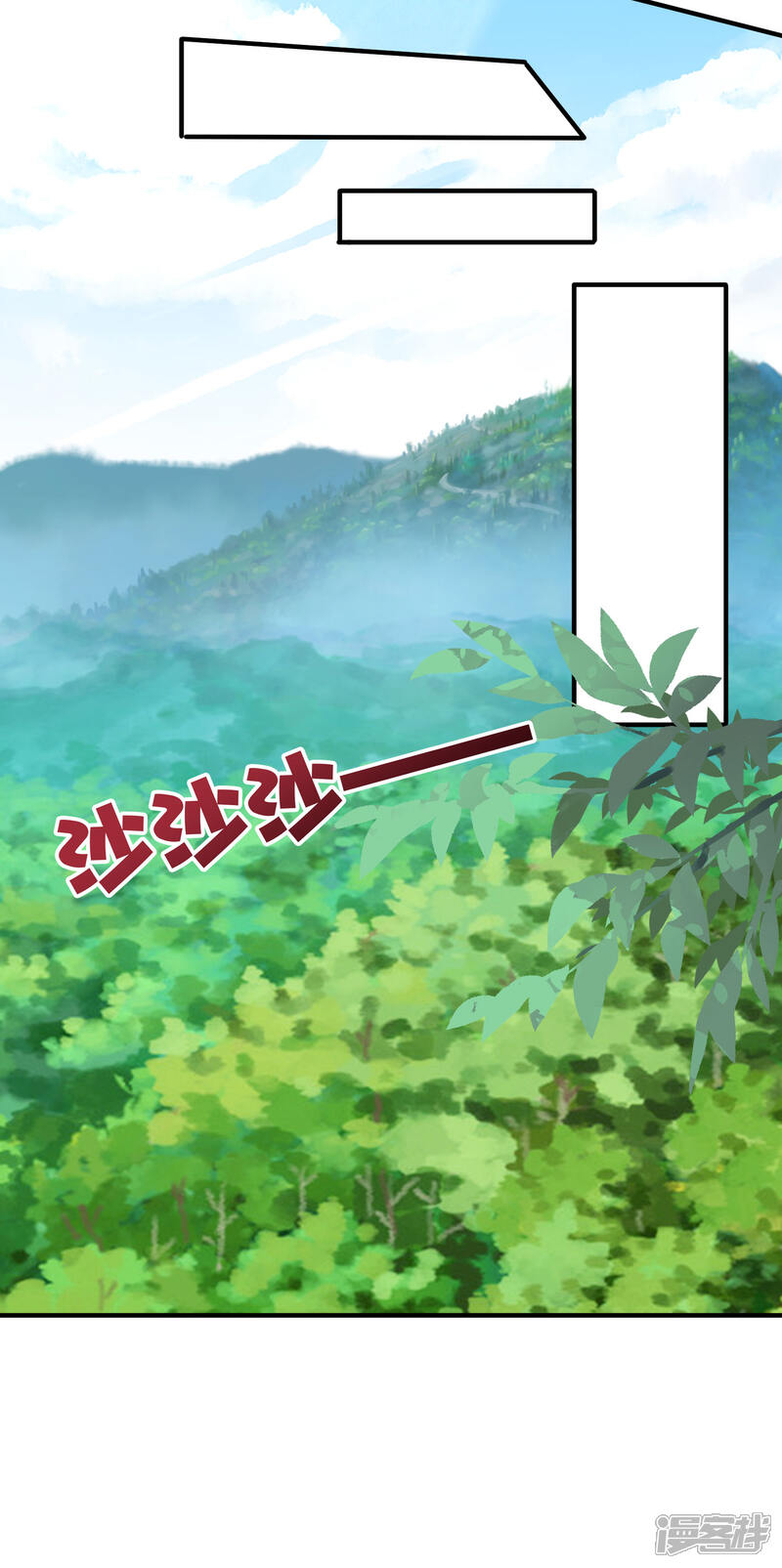 《伏天圣主》第2季119话 小兄弟，奴家害怕！ 第22页