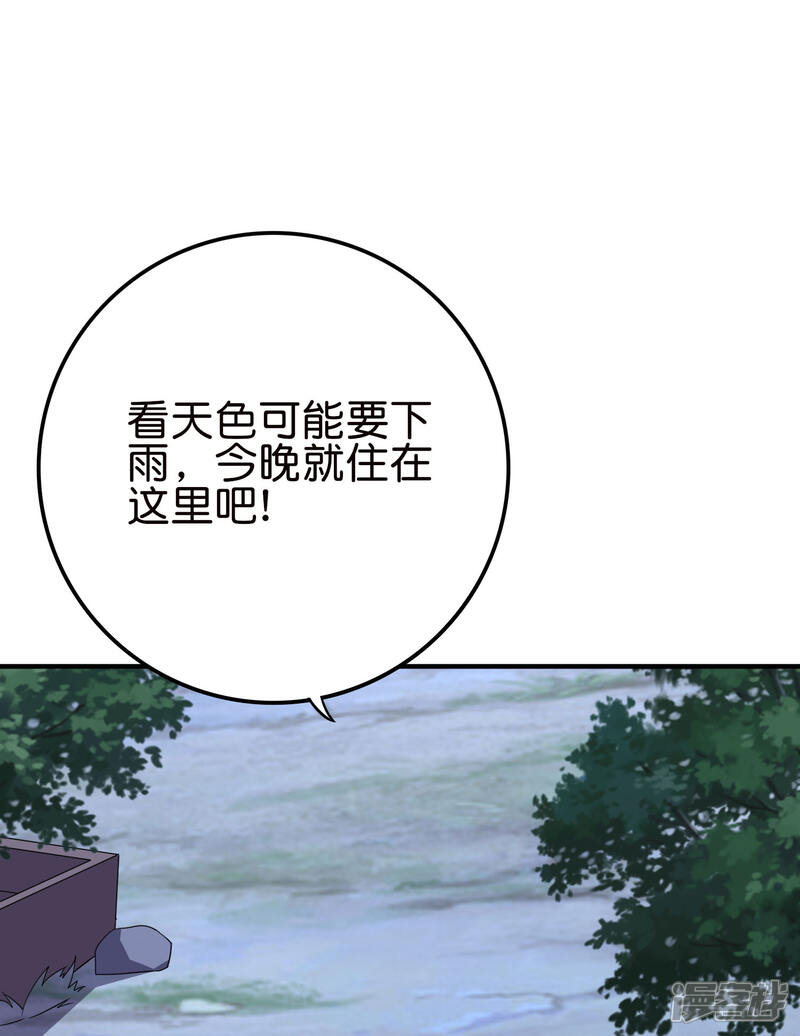《伏天圣主》第2季119话 小兄弟，奴家害怕！ 第24页
