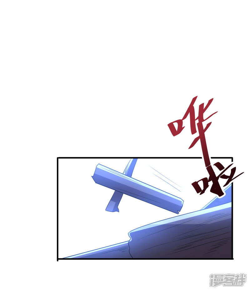 《伏天圣主》第2季119话 小兄弟，奴家害怕！ 第31页