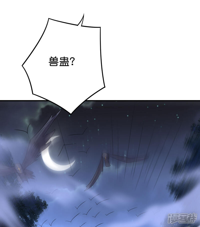 《伏天圣主》第2季119话 小兄弟，奴家害怕！ 第8页