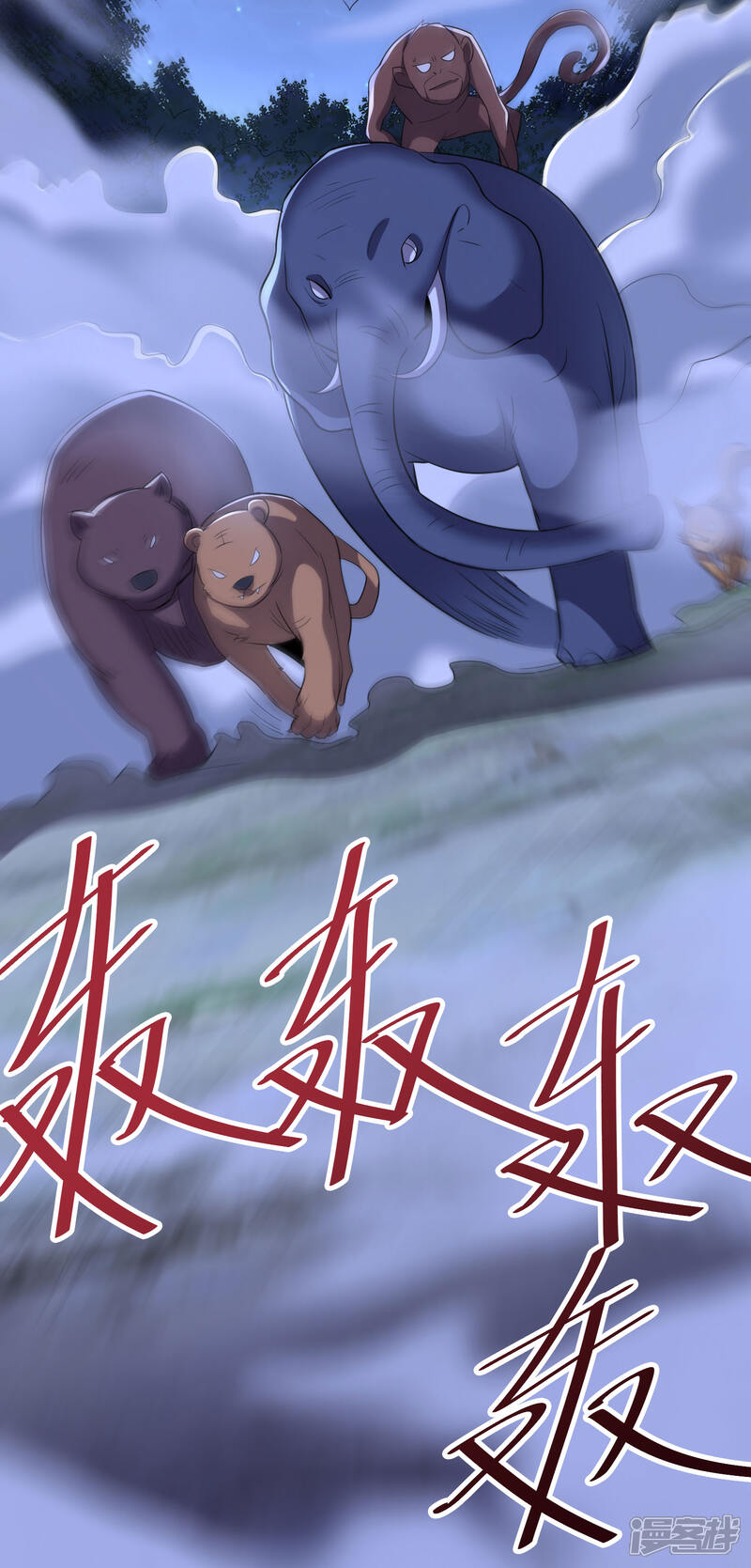 《伏天圣主》第2季119话 小兄弟，奴家害怕！ 第9页