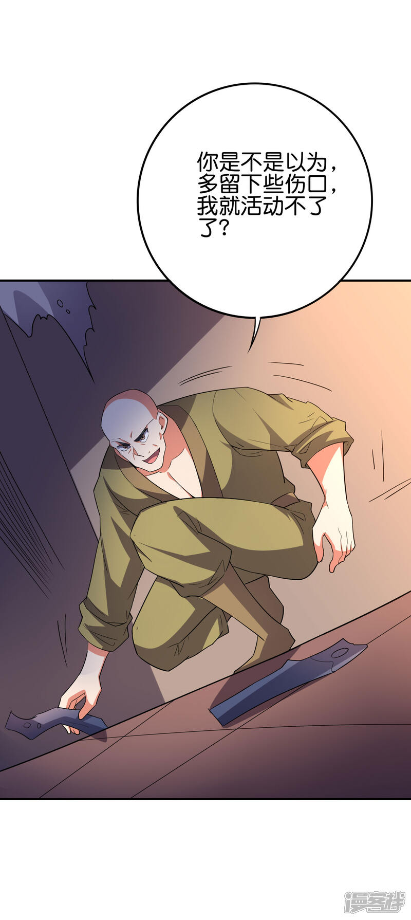 《伏天圣主》第2季121话 铁尸完全体！ 第14页