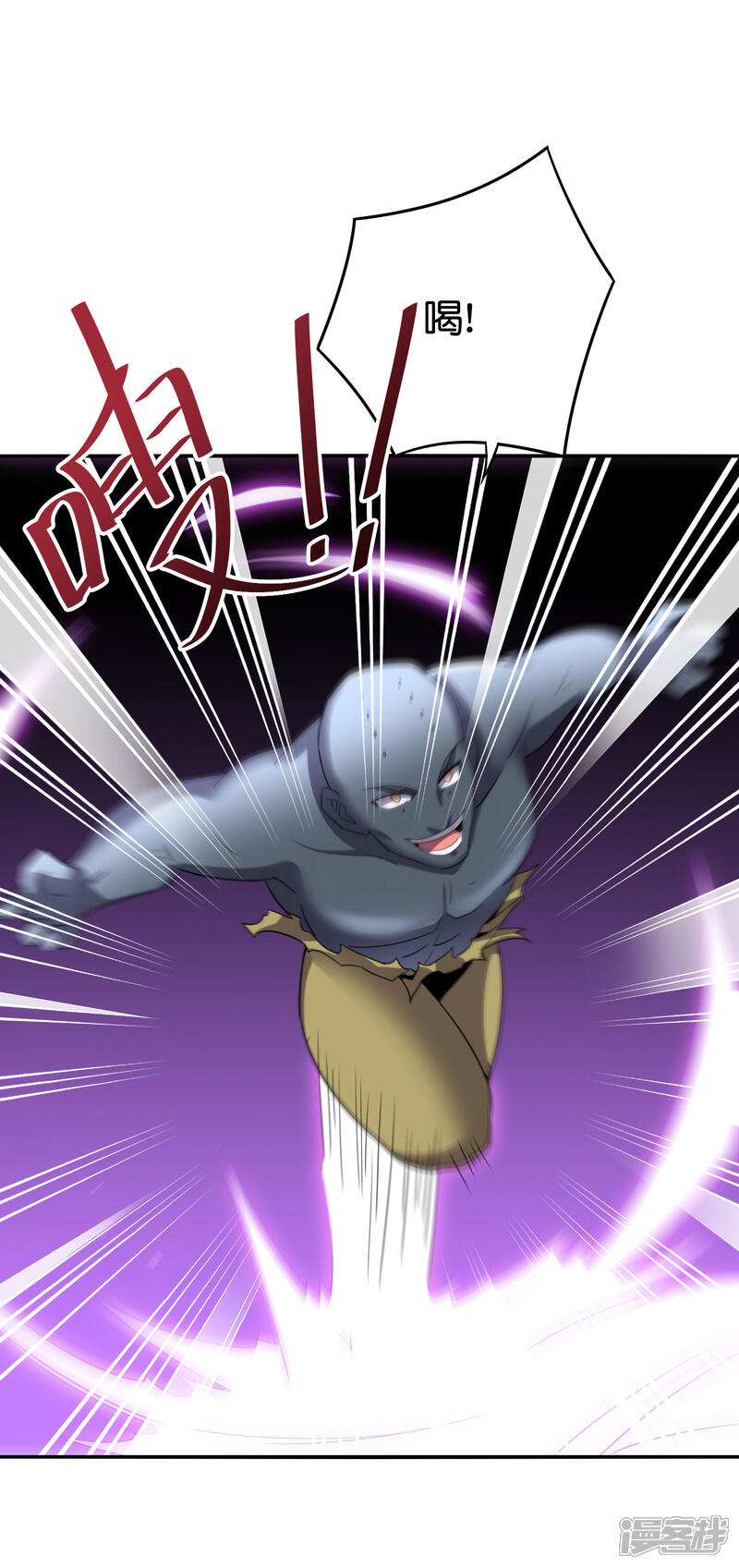 《伏天圣主》第2季121话 铁尸完全体！ 第23页