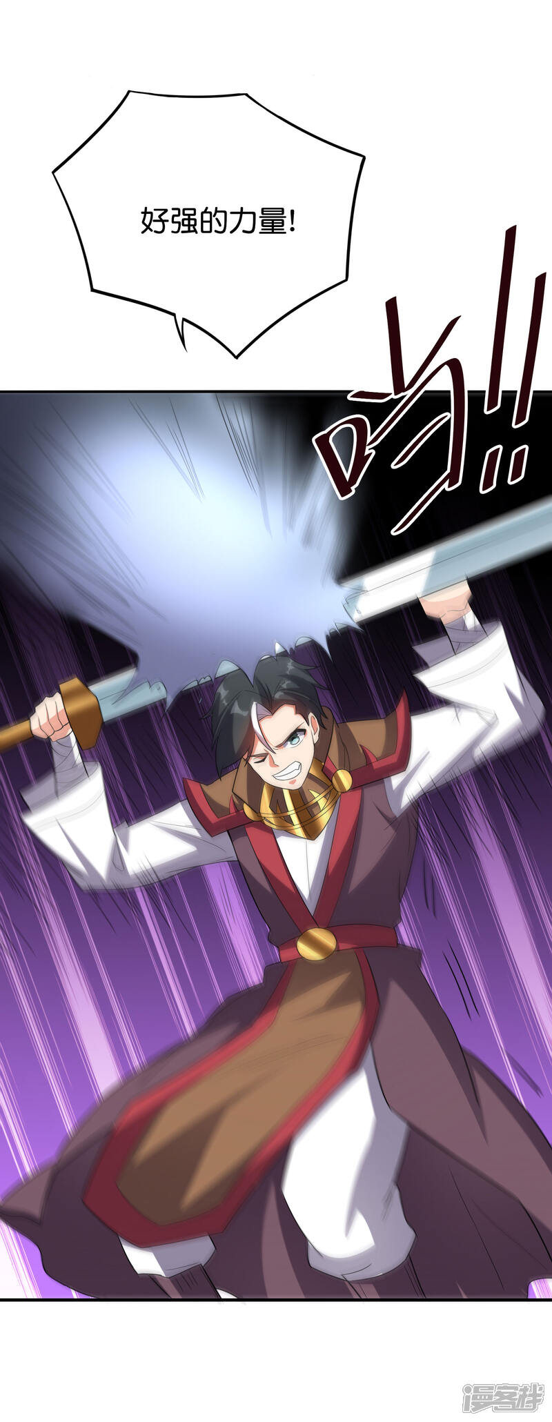《伏天圣主》第2季121话 铁尸完全体！ 第24页