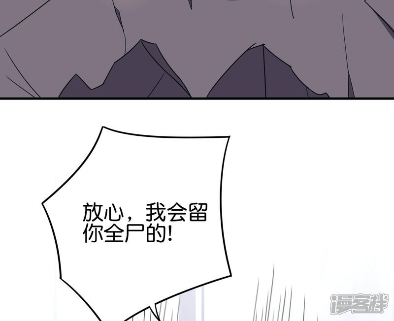 《伏天圣主》第2季121话 铁尸完全体！ 第28页
