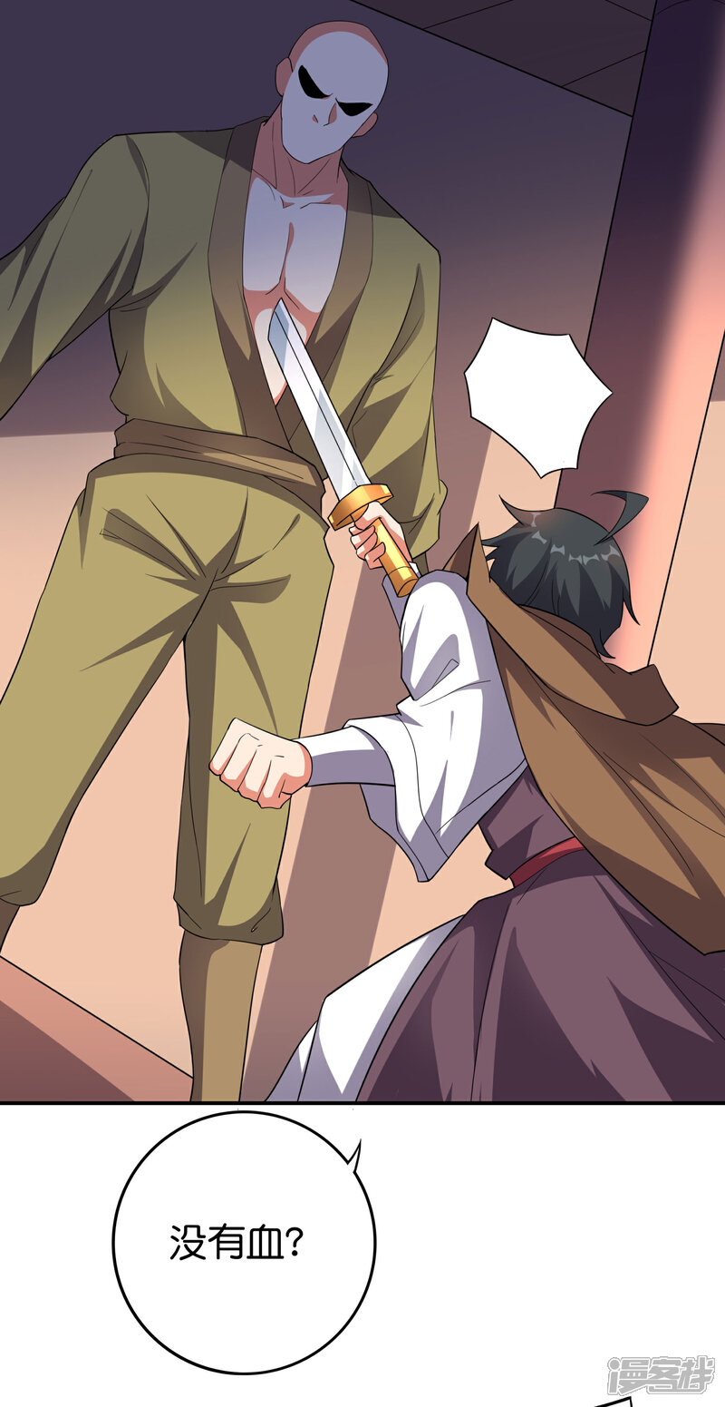 《伏天圣主》第2季121话 铁尸完全体！ 第6页