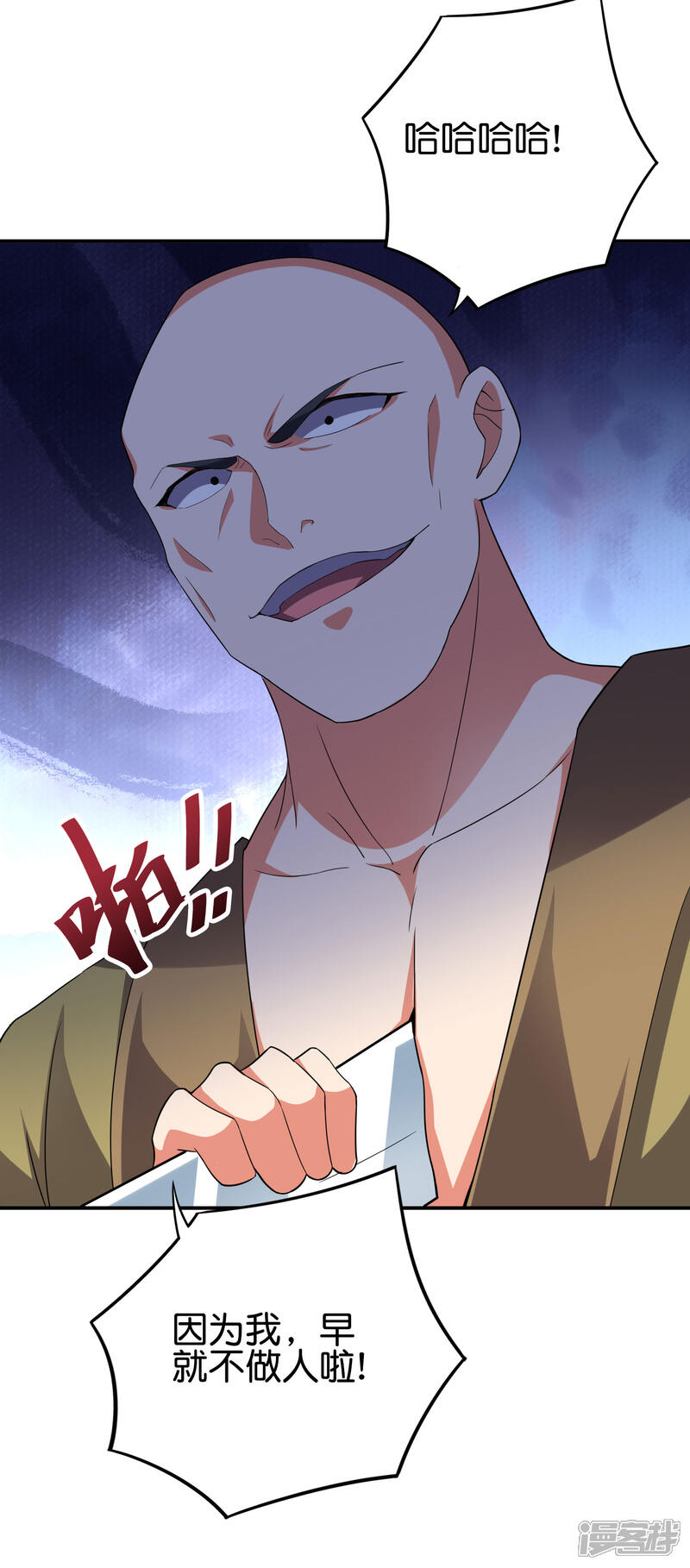 《伏天圣主》第2季121话 铁尸完全体！ 第7页