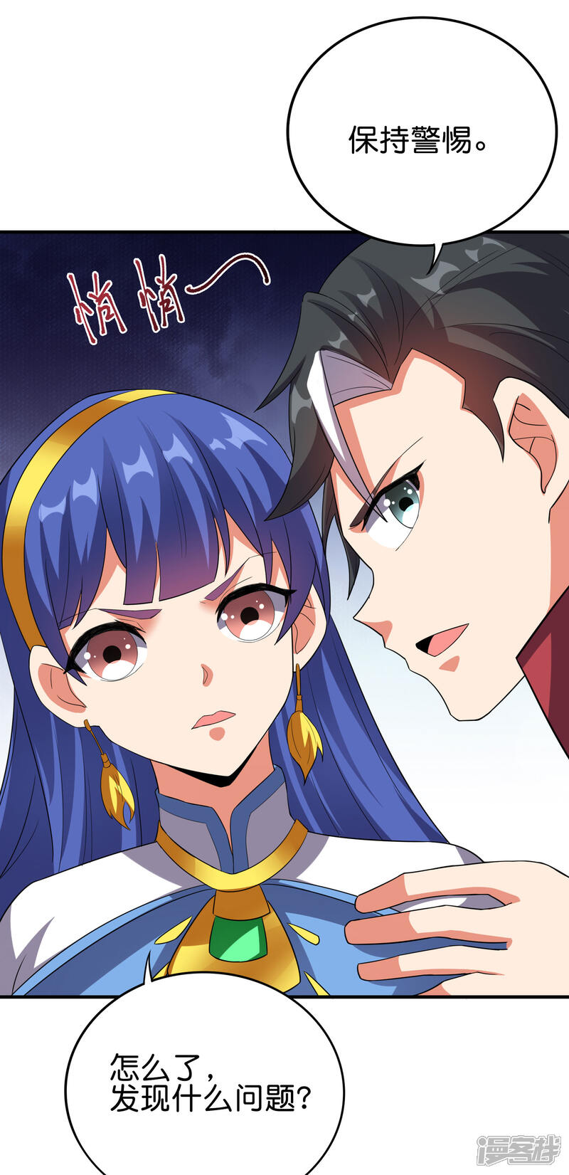 《伏天圣主》第2季120话 炼化铜尸？ 第10页
