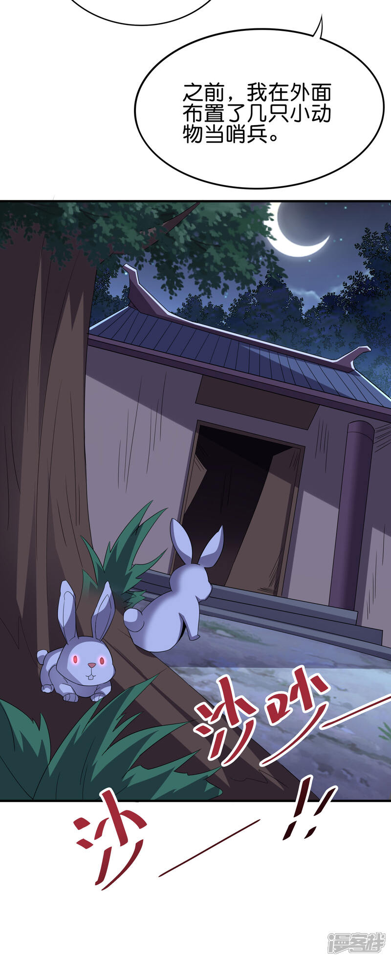 《伏天圣主》第2季120话 炼化铜尸？ 第11页