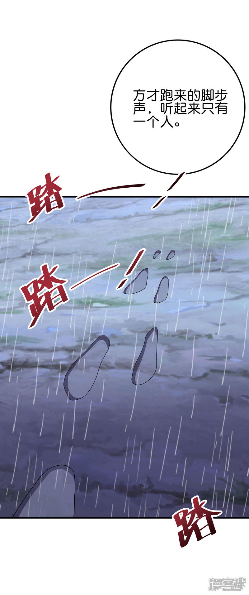 《伏天圣主》第2季120话 炼化铜尸？ 第13页