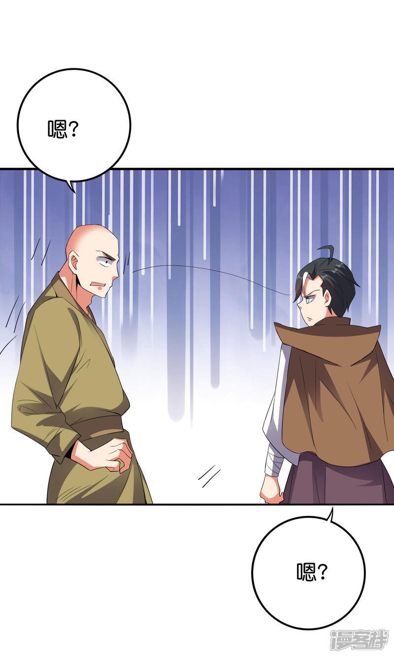 《伏天圣主》第2季120话 炼化铜尸？ 第22页