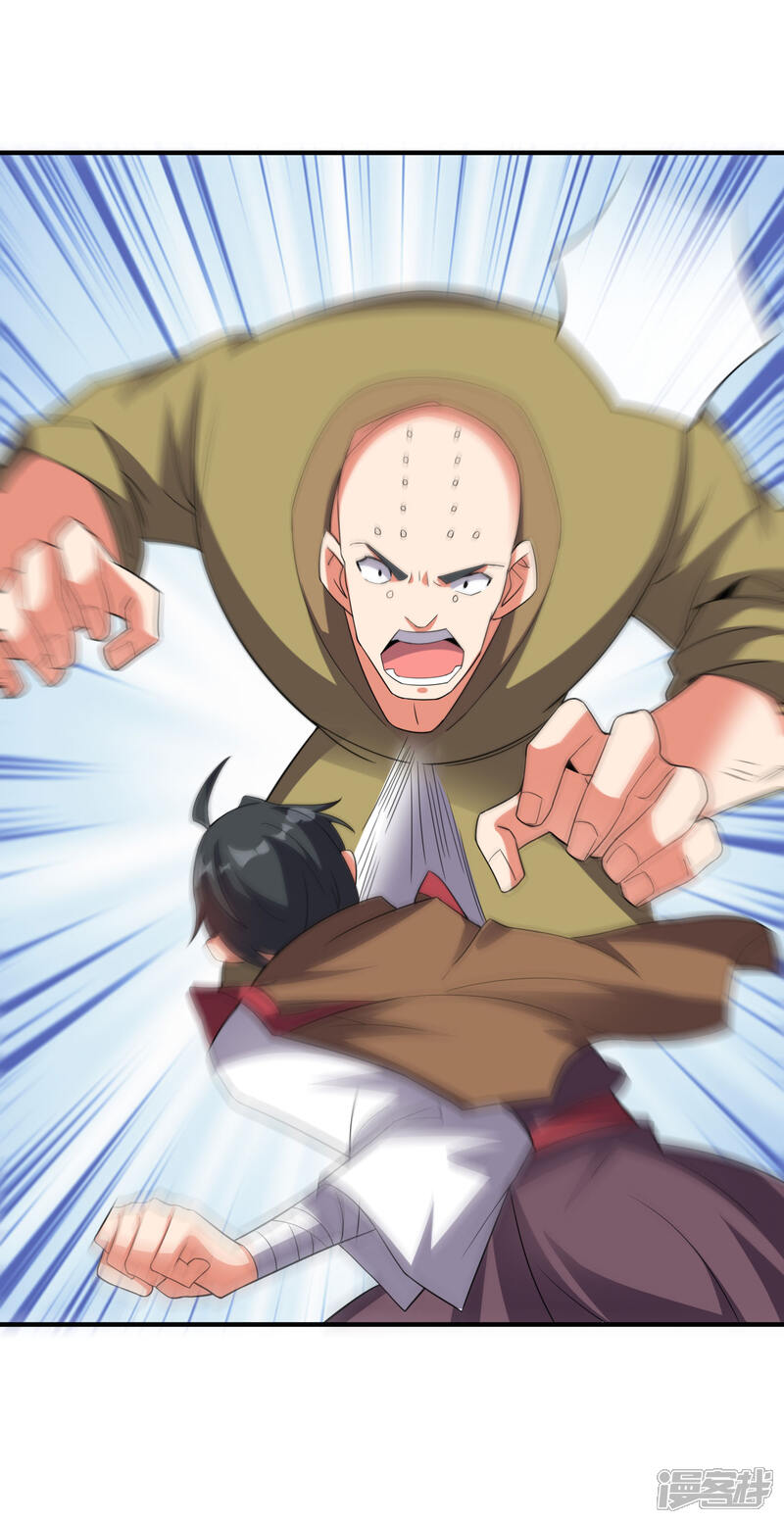 《伏天圣主》第2季120话 炼化铜尸？ 第27页