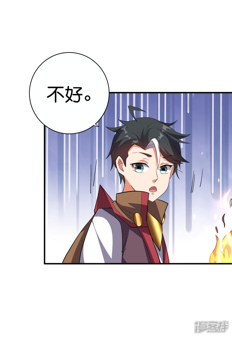 《伏天圣主》第2季120话 炼化铜尸？ 第2页