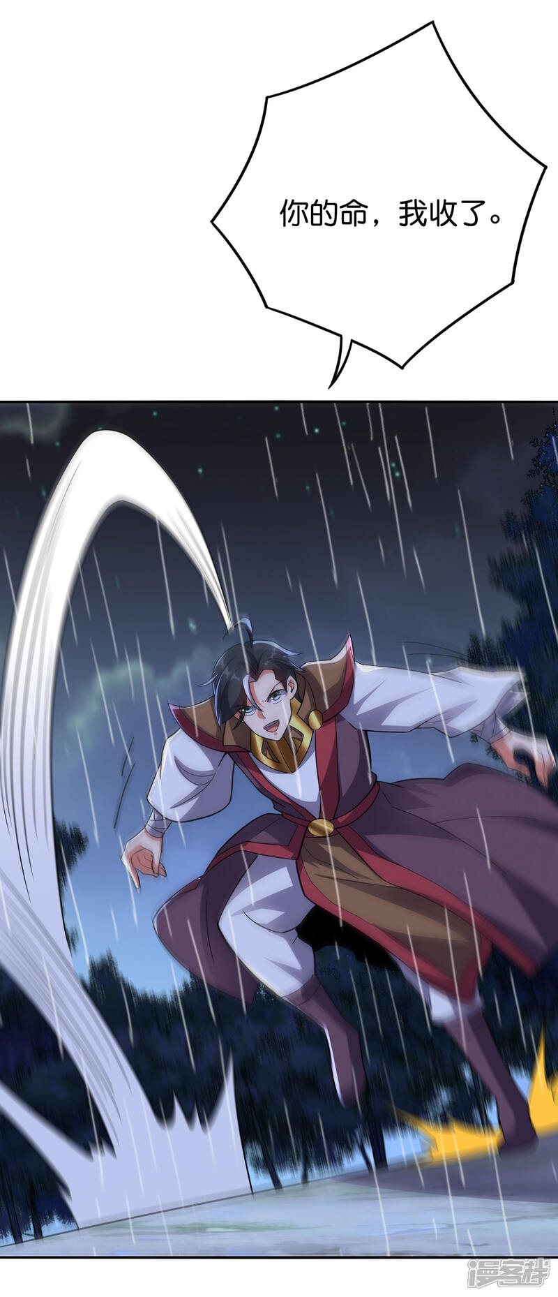 《伏天圣主》第2季123话 敌人是一个？还是两个？？ 第7页