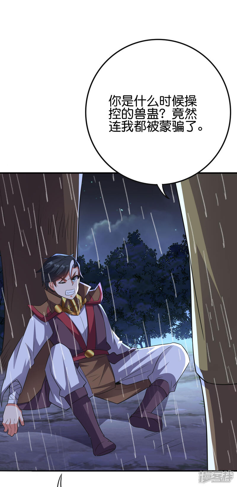 《伏天圣主》第2季122话 反派都是蠢死的 第16页
