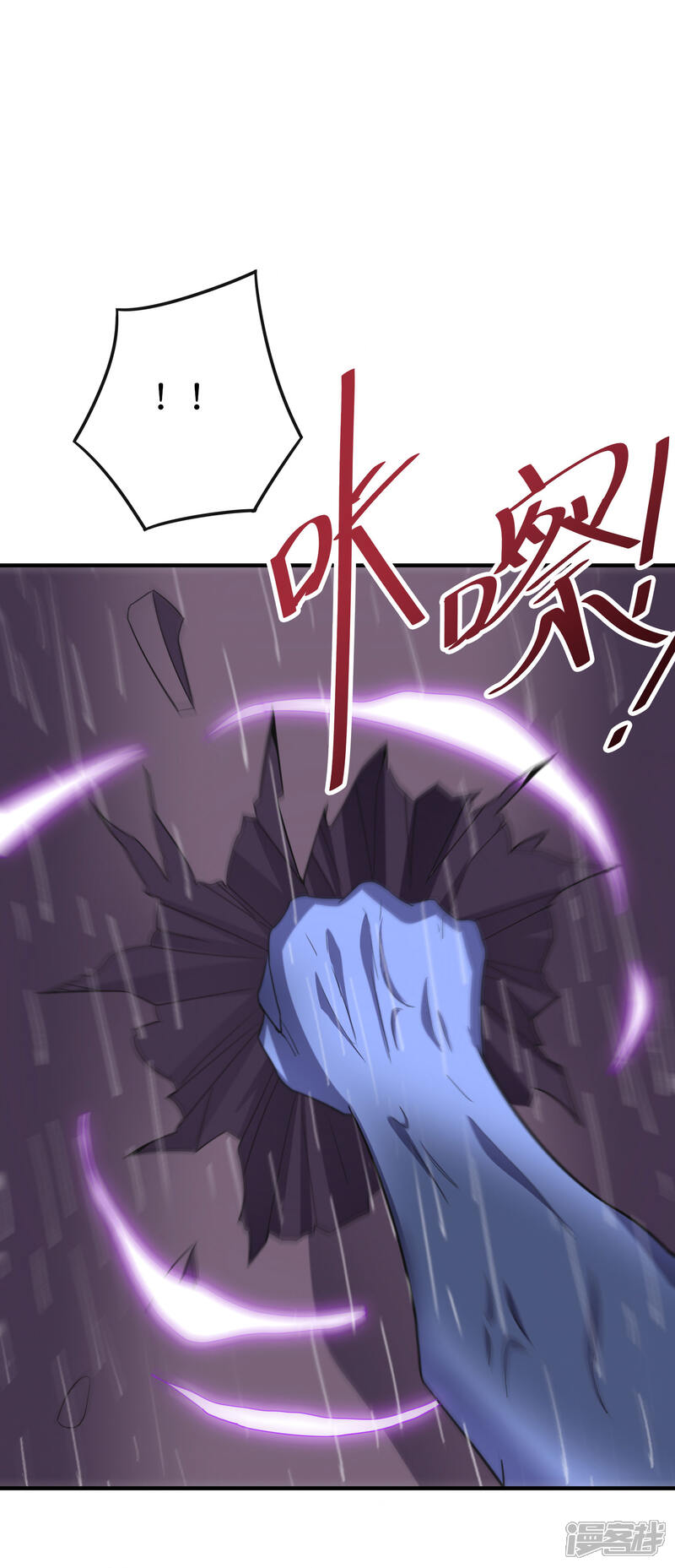 《伏天圣主》第2季122话 反派都是蠢死的 第18页