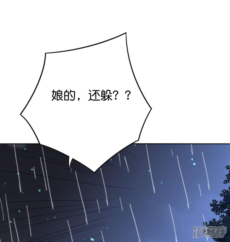 《伏天圣主》第2季122话 反派都是蠢死的 第20页