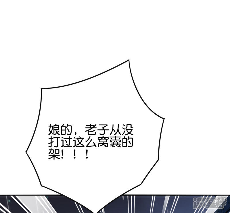 《伏天圣主》第2季122话 反派都是蠢死的 第27页