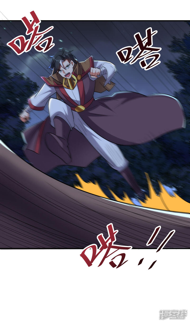 《伏天圣主》第2季122话 反派都是蠢死的 第31页