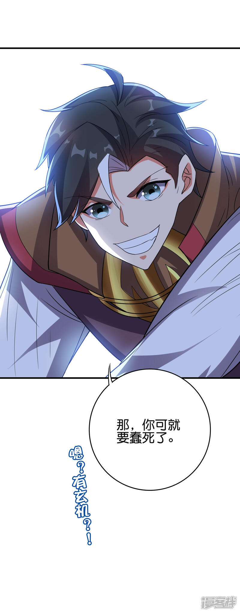 《伏天圣主》第2季122话 反派都是蠢死的 第35页