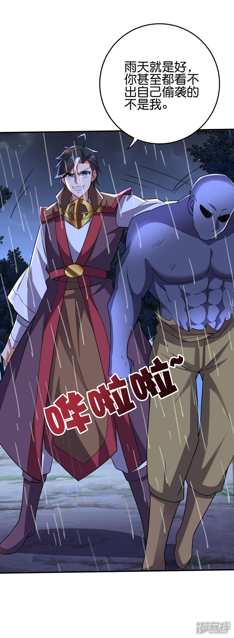 《伏天圣主》第2季124话 到底是谁上钩了？！ 第16页