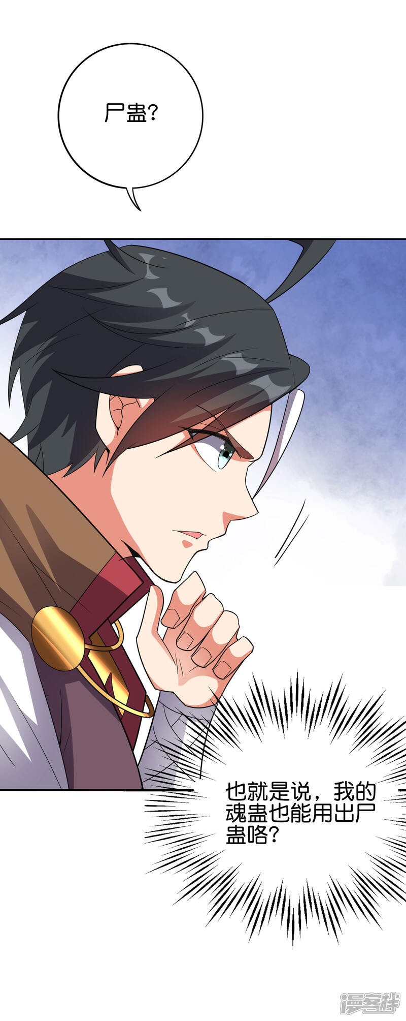 《伏天圣主》第2季124话 到底是谁上钩了？！ 第21页