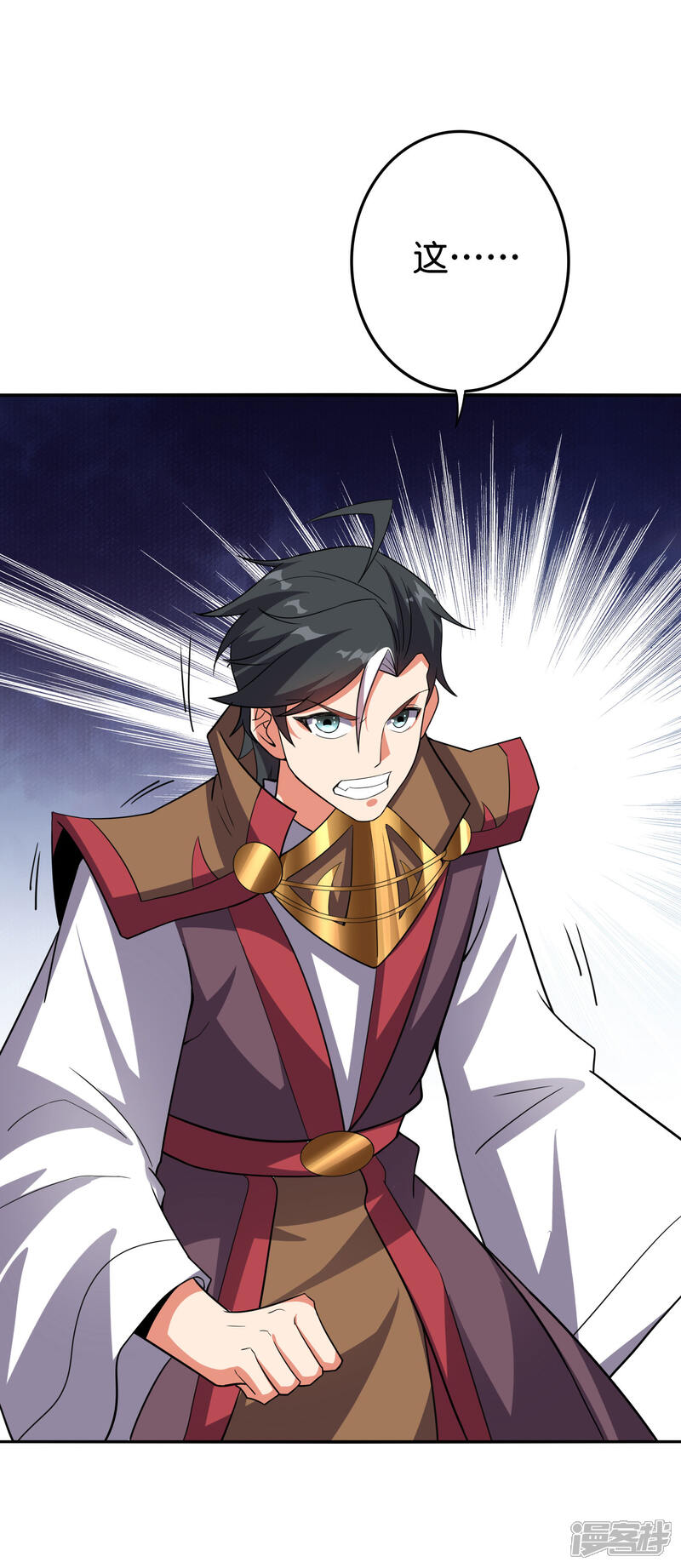 《伏天圣主》第2季124话 到底是谁上钩了？！ 第24页