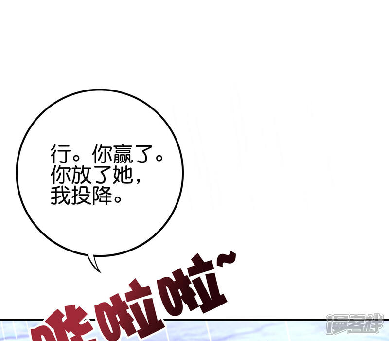 《伏天圣主》第2季124话 到底是谁上钩了？！ 第25页